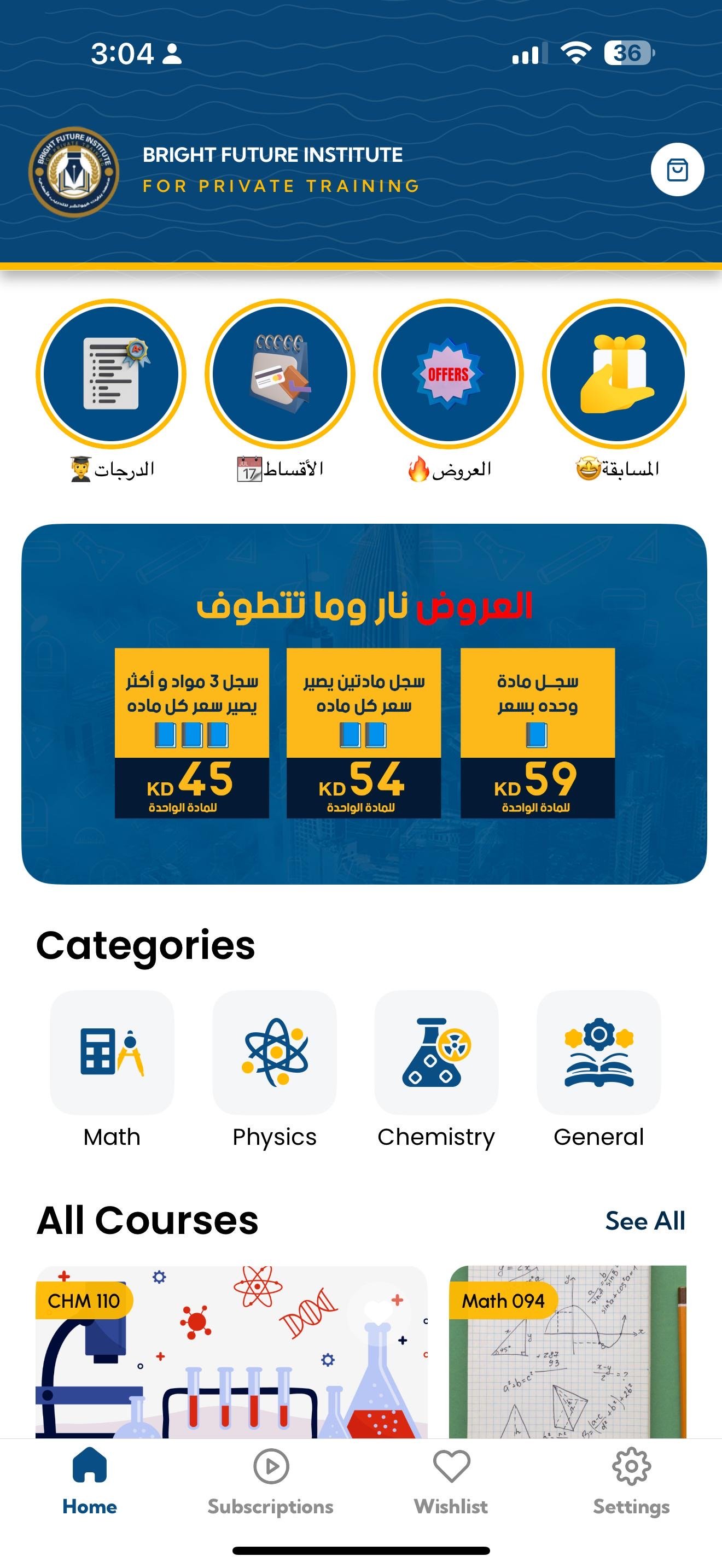 Bright Future app — home and course catalogue